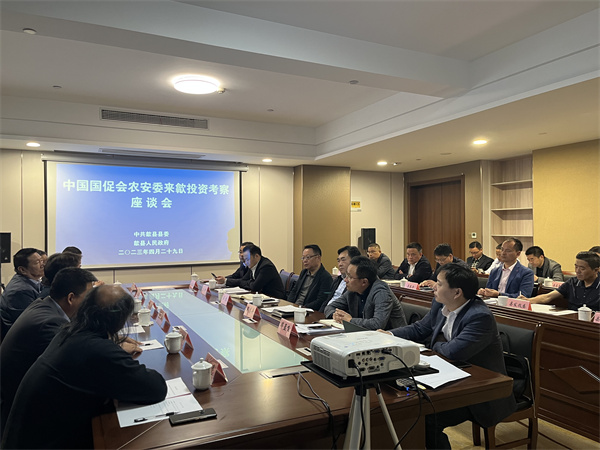 1684222552869539.jpg 4月29日,集團對接并邀請中國國促會農(nóng)安委來歙投資考察并開展座談,縣領(lǐng)導汪凱、吳志平、王坤、畢孟飛及相關(guān)縣直單位參加座談,會上就合作項目有關(guān)情況進行交流1。.jpg