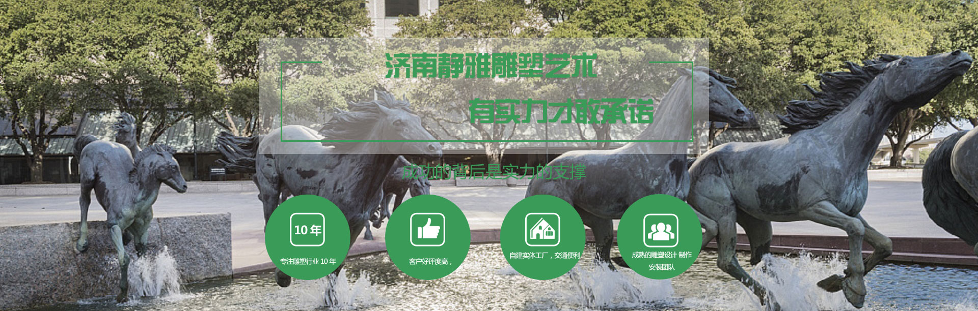 山東濟(jì)南靜雅不銹鋼雕塑廠(chǎng)家