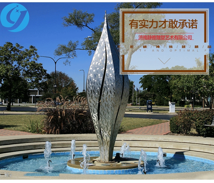 廣場(chǎng)不銹鋼雕塑