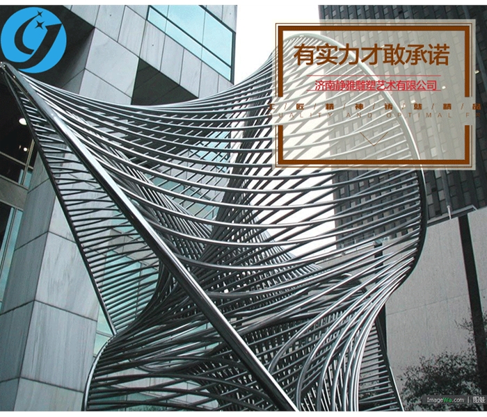 城市不銹鋼雕塑