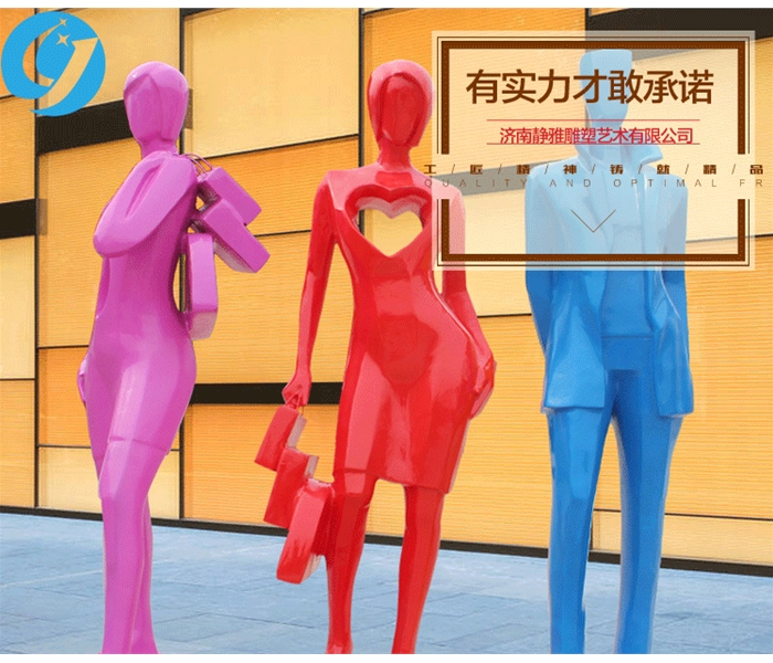 抽象人物玻璃鋼雕塑