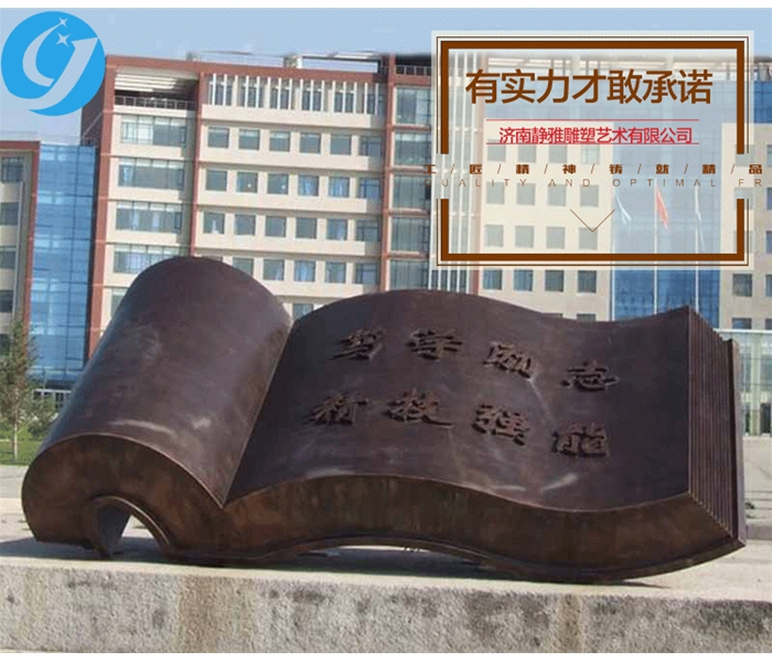 書(shū)本玻璃鋼雕塑